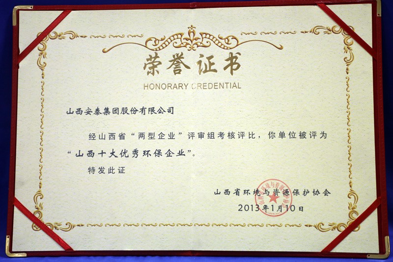 九州酷游十大优秀环保企业